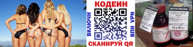 Кодеин Purple Drank  omg рабочий сайт  Красноуральск 