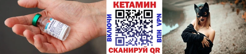 КЕТАМИН VHQ  блэк спрут ссылка  Красноуральск 
